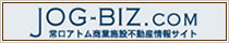 JOG-BIZ.COM ����A�g�����Ǝ{�ݕs���Y���T�C�g